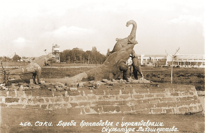 Саки. Скульптурная группа Борьба бронтозавра с цератозаврами. 1932 год
