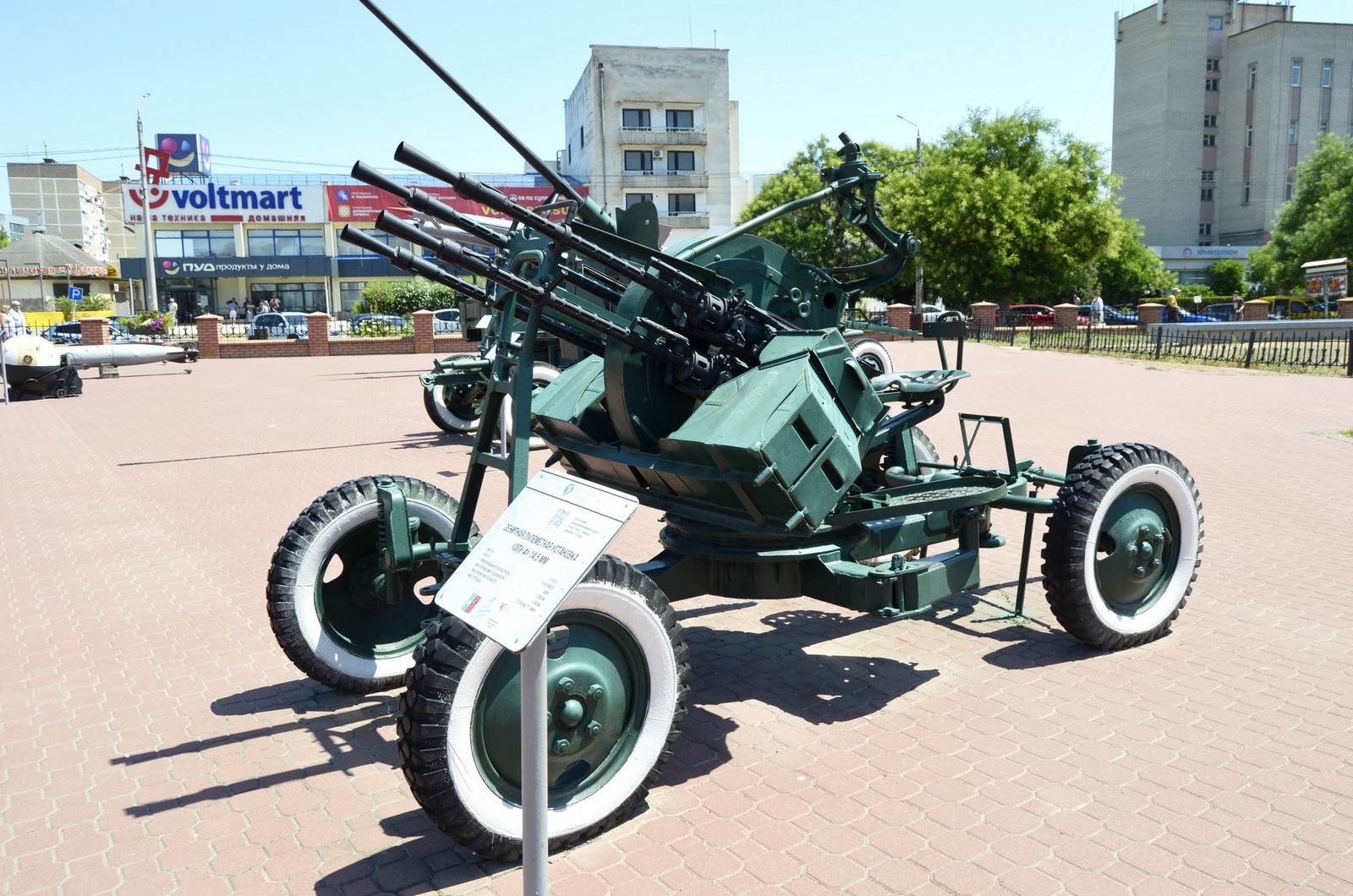 ЗПУ-4 14.5 мм на Красной горке в Евпатории